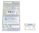 【現金封筒】透明貴重品袋(小)+OPP袋セット記名連番式セキュリティバッグとお客様控え収納袋【各100枚】