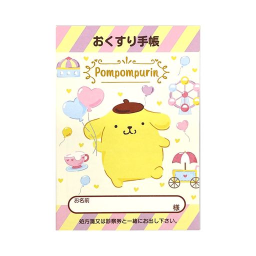 ポムポムプリン おくすり手帳 遊園地 105✕148mm 36ページ(A6サイズ) お薬手帳 S02-1D