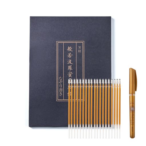 般若心経写経用紙セット金色筆なぞり書き-心経仏教経典を学ぶ練習用健康のために祈る