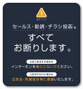 IsaacTradingセールス勧誘チラシお断りステッカーインターホンサイズ(84x90mm)(ダークブルー)