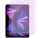 【目に優しい2枚入】IPADPRO112022第4世代M2用IPADAIR5/AIR4/PRO112021/2020/2018保護フイルムブルーライトカット目の疲れ軽減硬度9H旭硝子社素材高透過率(2)