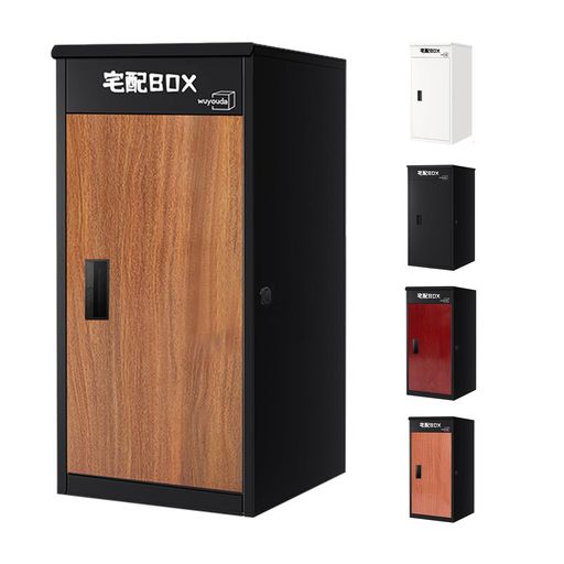 宅配ボックス屋外置き配ボックス宅配BOX150L大容量防水戸建て用複数投函可能組み立て不要両開扉盗難防止日本語説明書(イエロー木目調特大)