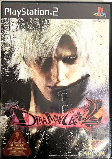 デビルメイクライ2 デビルメイクライ2