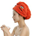 極厚超吸水ヘアタオルヘアドライキャップ速乾–刺繡ヘアキャップタオル·肌触り抗菌防臭·長い髪専用·プレゼン...