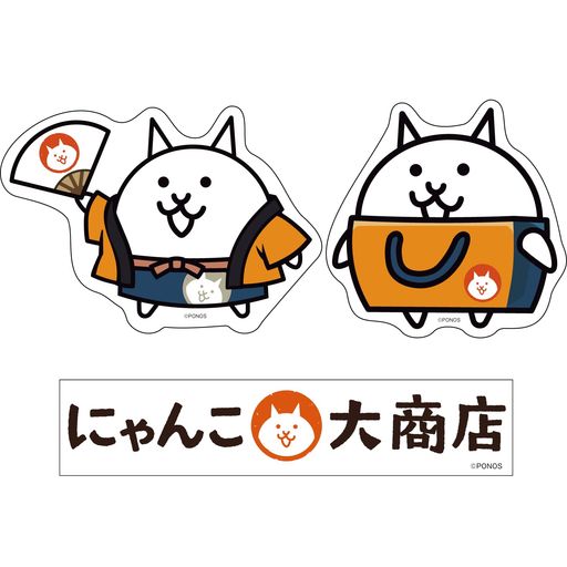 この商品は『にゃんこ大商店』の公式グッズです。(C)PONOS Corp. サイズ:約8x6cm以内 素材:PVC 作品タイトル:ネコテン ※画像はイメージです。実際の商品と、色やデザインが異なる場合がございます。