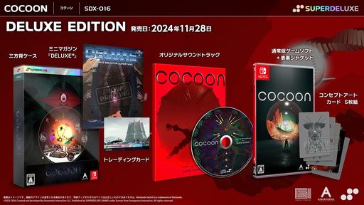 COCOON DELUXE EDITION -Switch 【特典】通常版(表裏ジャケット+コンセプトアートカード5枚組)、三方背ケース、ミニマガジン「DELUXE+」、トレーディングカード、オリジナルサウンドトラックCD 同梱