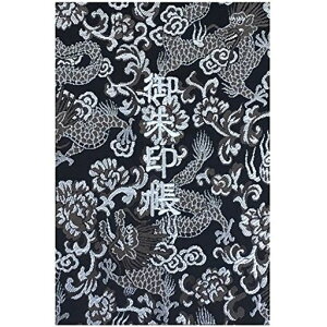 千糸繍院御朱印帳L【黒銀龍】西陣織金襴装丁/刺繍文字蛇腹式48ページ大判(銀色刺繍文字/生成り本文)