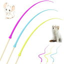 GeeRic3本セット猫じゃらし猫おもちゃシリコン製ネズミのしっぽぶらぶら猫のおもちゃストレス軽減室内ゲーム用具超軽量ねこ用品猫と遊ぶ食いつき良き退屈解消運動玩具