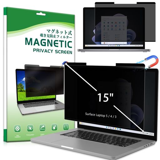 SumNeol15インチSurfaceLaptop5/4/3対応覗き見防止フィルムマグネット式PC吸着プライバシーフィルターブルーライトカット光沢・非光沢両面使用可能リバーシブル(15inchノートPC)