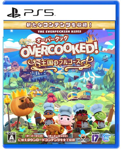 OVERCOOKED!王国のフルコース-PS5 OVERCOOKED!王国のフルコース-PS5