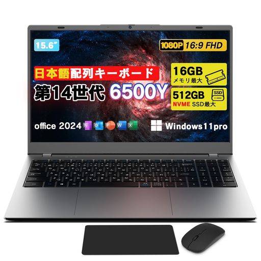 VETESA ノートパソコン Office2024搭載 Windows11 Pro 第14世代 6500Y 15.6インチ 1920x1080 IPS液晶