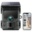 2025トレイルカメラソーラー30FPS/4K&85MPWIFI屋外屋内防犯カメラ130°監視カメラ0.1秒超高速トリガー動体検知野生動物監視カメラ人感センサー赤外線夜間撮影野外IP66防水防塵