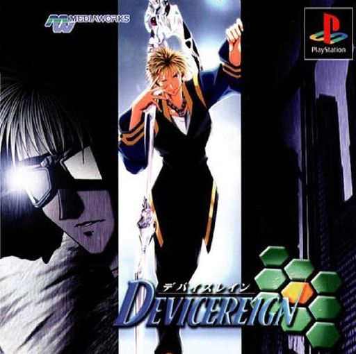 発売日:1999年2月25日 ジャンル:シミュレーションロールプレイングゲーム プラットホーム: PlayStation