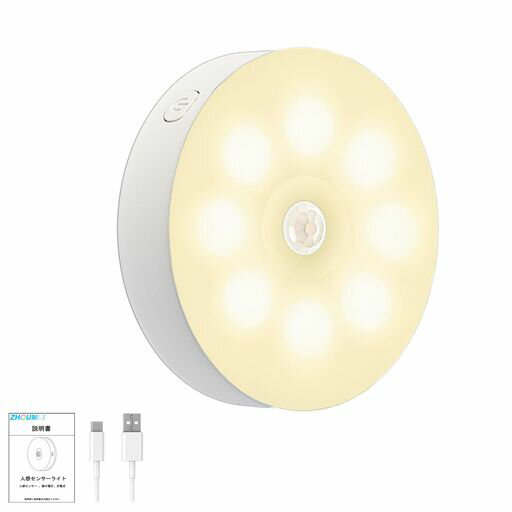 ZHOUMINLEDセンサーライト自動点灯TypeC充電式2色(8+8LED)人感センサーライト間接照明足元灯無段階調光..