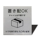 SEAGRON置き配OK宅配ボックスプレート両面テープ付き置き配達不在案内再配達防止2MMアクリル製おしゃれステッカー(グレー100x100MM(1枚))...