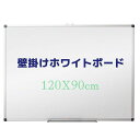 XIWODE磁性ホワイトボード1200x900mm壁掛け/移動式シルバーアルミフレームマグネット付き縦横設置可能会議/事務/教育用