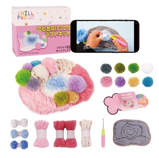 ChillFuzzラッチフックキット初心者向け手作りコースターモスラグ風大人も子どもも楽しめる手芸材料セ..