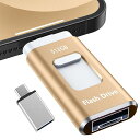 【専用アプリ不要アルバム整理簡単】PHONE用USBメモリ4IN1USBメモリ512GBPHONE用外付けメモリ高速USB3.0タイプCUSBメモリーIOS/ANDROID/PC/MACに対応PHONE兼用バックアップアプリ不要(2)