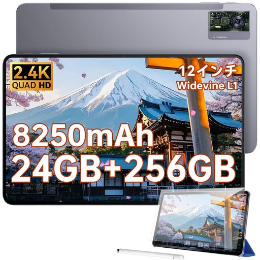 【タブレット12インチ】OUKITELOT5SAndroid14タブレット12インチwi-fiモデル24GB+256GB+2TB拡張、WidevineL1+5G