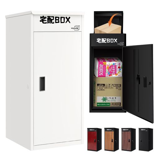 宅配ボックス屋外大型150L大容量防水ポスト一体型宅配BOX組み立て不要鍵付き複数投函置き配盗難防止戸建て用案内ステッカー付き(白)