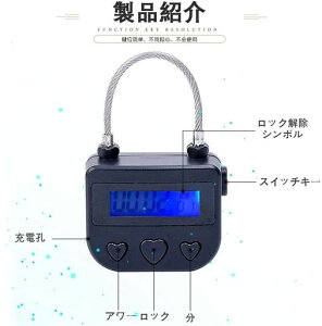 タイマー式南京錠スマホ依存症対策USB充電式すタイマーロックタイムロック南京錠タイム南京錠LCDディスプレ時間式南京錠(ブラック)