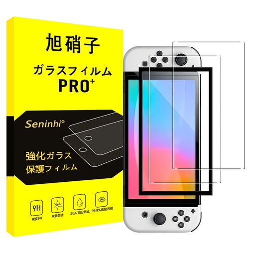 ☞【専用設計】対応 Nintendo Switch2 スイッチ2 専用に設計した 保護フィルム なので、必ずご購入前にお使いの携帯電話の機種をご確認ください。【正規品保証】Seninhi ブランドは 10 年間携帯電話保護フィルムの製造しており、最高品質の保護フィルムを生産することを約束します。市販の高価な保護フィルムと同じですが、価格がもっと安いので、お客様に大変ご愛顧いただき、月間販売数は20,000枚を超えました。弊社の製品は購入価値があります。安心して当社の製品をお買い求めください。 ☞【国産AGC旭硝子ガラス 素材】携帯フィルムは国産AGC旭硝子ガラスを使っており、4.5時間の高温焼入れ処理して、強化を繰り返し、硬さは業界トップレベルの9Hに達しました。市販の通常製品の5倍の硬さに達し、ナイフなどの鋭いものでも傷しません。ハードコーティング技術を利用して、外部衝撃を吸収し、防爆性をアップして、外からの衝撃に簡単に吸収して、衝突されても、画面が壊れるリスクを 99% 減らします。
