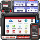 LAUNCHX431PRO3APEX車診断機日本語自動車故障診断機CANFD&DoIP対応HDトラック対応工場向けのスキャンツール50以上のリセット機能作業案内機能全車システムスキャン診断機FCA&