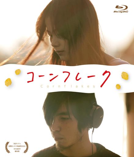 コーンフレーク