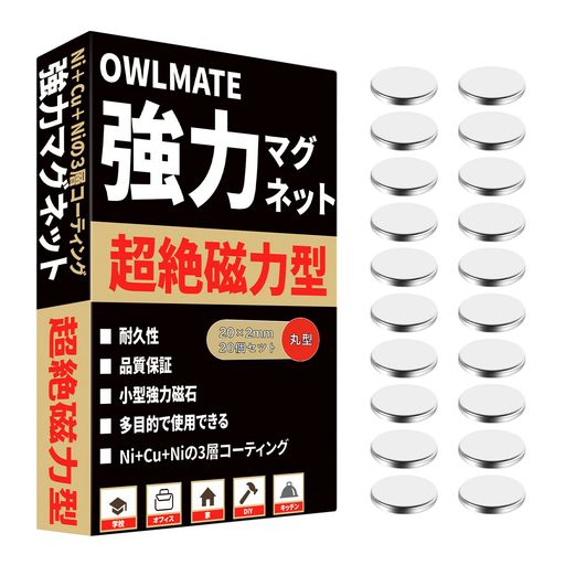 OWLMATE超強力なネオジウム磁石セット!DIY、クラフト、オフィス、冷蔵庫の多目的マグネットに最適!希土類磁石で、磁力が強力なネオジウム磁石。マグネット超強力なので、様々な用途にお…