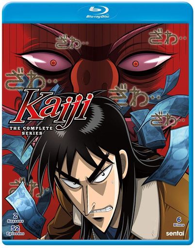 Kaiji[Blu-ray]