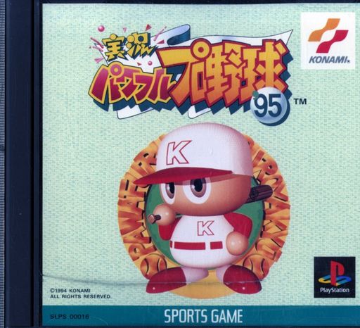 実況パワフルプロ野球95 実況パワフルプロ野球95