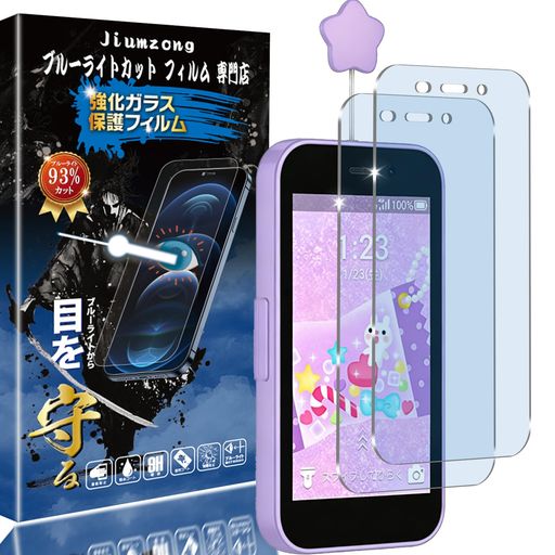 チェックボックス【ブルーライトカット護眼】キッズフォン4 フィルム 専用最新反射技術で 93% ブルーライトを効果的カット,長時間使用の目疲れを軽減し視力を守り、近視予防に役立ちます。ブルーライトカット特殊構造上、視角により画面が淡い黄 / 青紫色になるのが正常現象で、予めご了承ください。 チェックボックス【9H 強化ガラス 耐スクラッチ】ZTE Kids phone4 保護フィルム 専用 9H 高硬度強化ガラス採用,鍵・カッターなど鋭利なものから画面をキズ・割れから強力保護し、日常使用を安心にサポートします。 チェックボックス【指紋防止・飛散防止 二重安心】ZTE キッズフォン4 ガラスフィルム専用 表面撥油コーティングで指紋・ホコリが付着しにくく、汚れは拭くだけで簡単除去。飛散防止加工で万が一割れても破片が飛び散らず、安全を守ります。 チェックボックス【初心者も OK 気泡ゼロ 簡単貼付】キッズフォン4 ガラスフィルム 専用 自動吸着設計で位置合わせ不要,画面に軽置するだけで密着し、気泡は自然に消えます。初心者でも失敗なく、綺麗に貼ることができます。