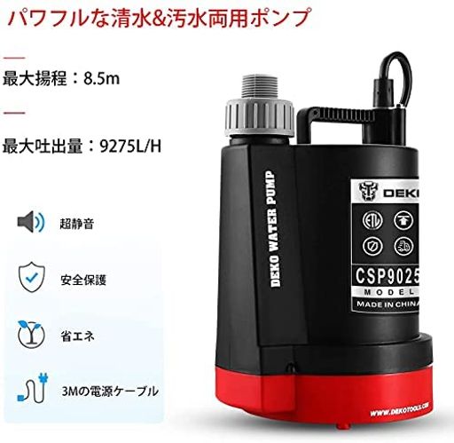DEKOプラスチック水中ポンプ底部入水式循環ポンプ最大吐出量9275L/H最大揚程8.5M強力汚水清水両用50/60Hz共用電動水耕栽培水槽ウォーターポンプ水族館給水排水ポンプ...