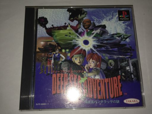 Ps Soft, Role Playing - DEEPSEA海底宮パンタラッサの謎