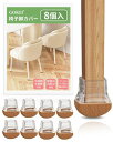 GOKEI椅子脚カバーフローリング対応キズ防止騷音防止ズレない厚み増強ふんわりなフエルト椅子の足カバー滑りやすいマルチサイズ椅子脚キャップ椅子の脚カバー木製脚外れにくい家具ス…