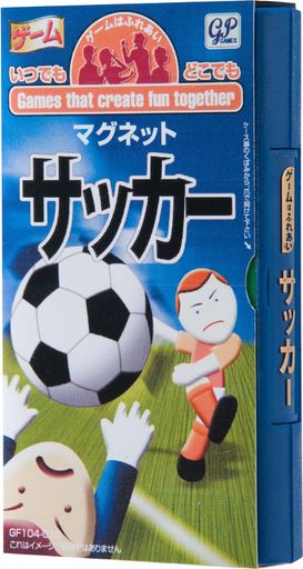 トラベルゲームゲームはふれあいサッカー