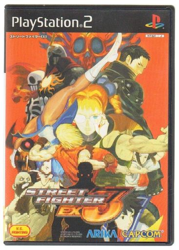 ストリートファイターEX3 ストリートファイターEX3