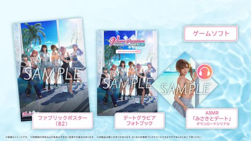 【PS5】VenusVacationPRISM–DEADORALIVEXtreme–プレミアムボックス【メーカー特典あり】 【PS5】VenusVacationPRISM–DEADORALIVEXtreme–プレミアムボックス【メーカー特典あり】
