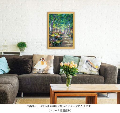 500ピースジグソーパズル並木道のソレイユ(38x53cm)