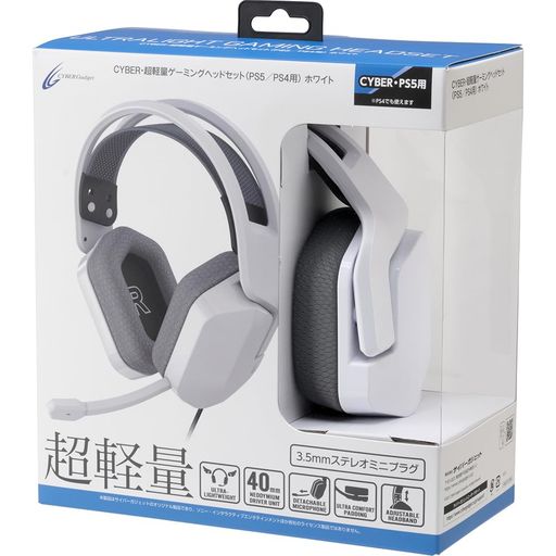 CYBER・超軽量ゲーミングヘッドセット(PS5/PS4用)ホワイト-PS5PS4 CYBER・超軽量ゲーミングヘッドセット(PS5/PS4用)ホワイト-PS5PS4