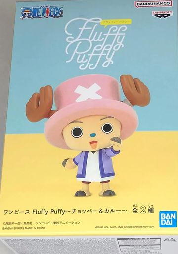 ワンピースFluffyPuffyチョッパー&カルーチョッパー