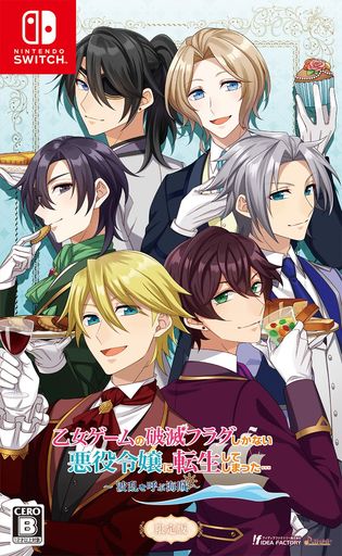 乙女ゲームの破滅フラグしかない悪役令嬢に転生してしまった...~波乱を呼ぶ海賊~限定版