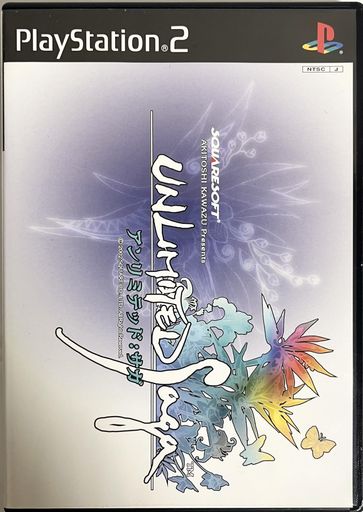 アンリミテッド:サガUNLIMITED:SAGA アンリミテッド:サガUNLIMITED:SAGA