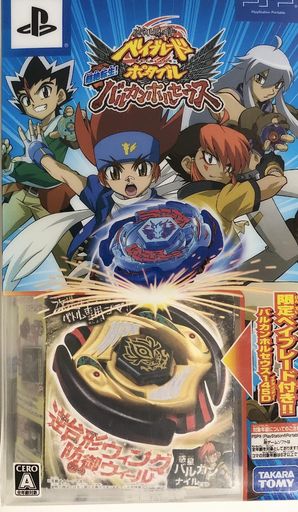 メタルファイトベイブレードポータブル超絶転生!バルカンホルセウス-PSP メタルファイトベイブレードポータブル超絶転生!バルカンホルセウス-PSP