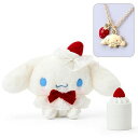 サンリオ(SANRIO)ぬいぐるみ&ネックレス(ショートケーキ)シナモロール小物入れギフト391212