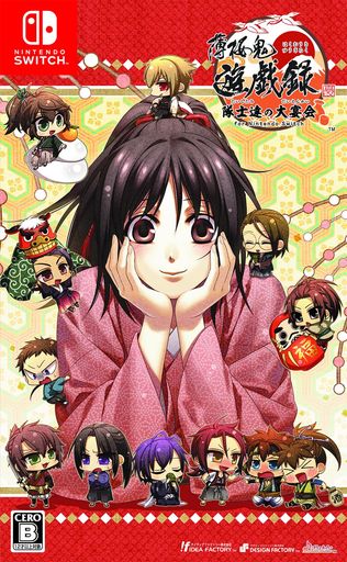 薄桜鬼真改遊戯録隊士達の大宴会forNintendoSwitch 薄桜鬼真改遊戯録隊士達の大宴会forNintendoSwitch