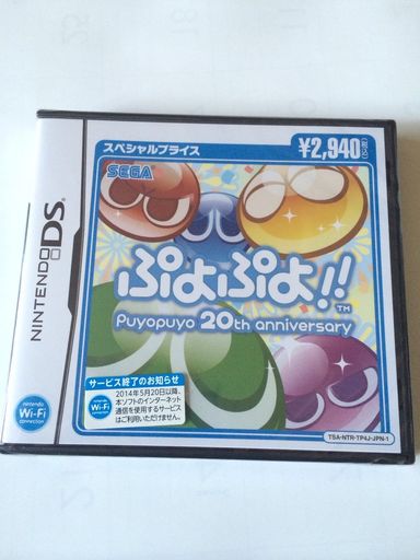 ぷよぷよ!!スペシャルプライス ぷよぷよ!!スペシャルプライス