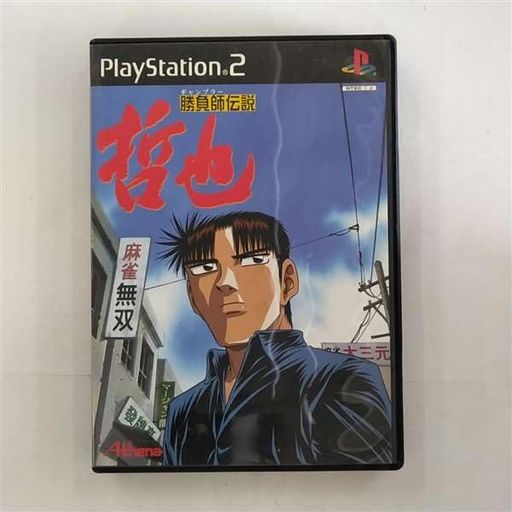 勝負師伝説哲也 勝負師伝説哲也