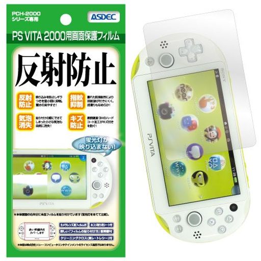 ASDECアスデックPSVITAPCH-2000用アンチグレアフィルム+カメラ保護フィルム日本製マット反射防止指紋防止/NGB-PSV20