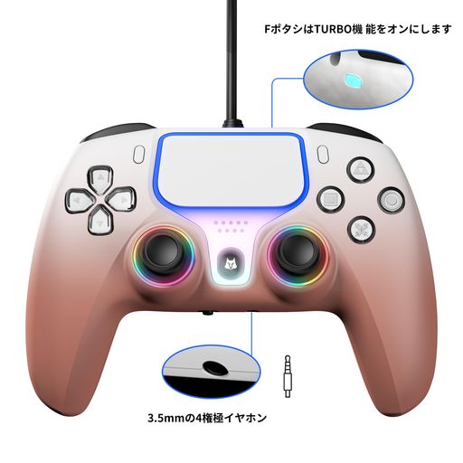 NBCPPS5有線コントローラー|DualSense対応|TURBO発射機能|PS5Pro/PS5Slim/PS4/PC/Steamに対応|6軸ジャイロセンサー搭載|バイブレーション機能/ヘッドホンジャック(ピンク) NBCPPS5有線コントローラー|DualSense対応|TURBO発射機能|PS5Pro/PS5Slim/PS4/PC/Steamに対応|6軸ジャイロセンサー搭載|バイブレーション機能/ヘッドホンジャック(ピンク)